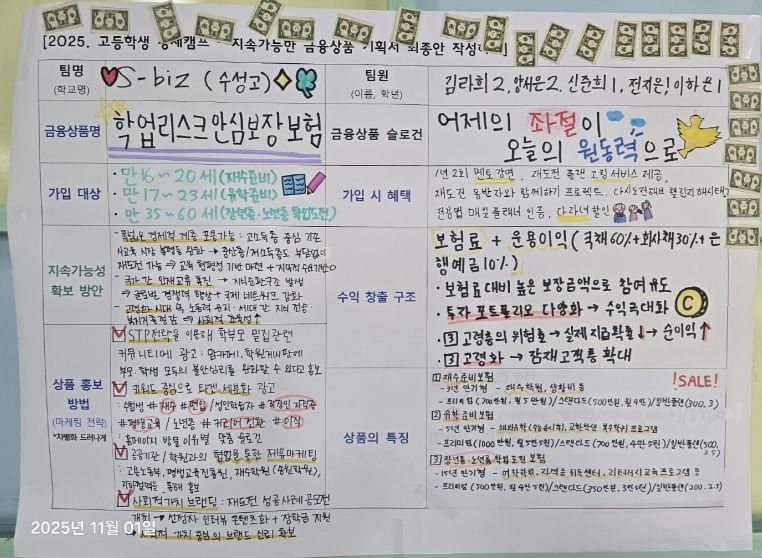 경북과 함께하는 ‘가족주말환경교실’ 운영