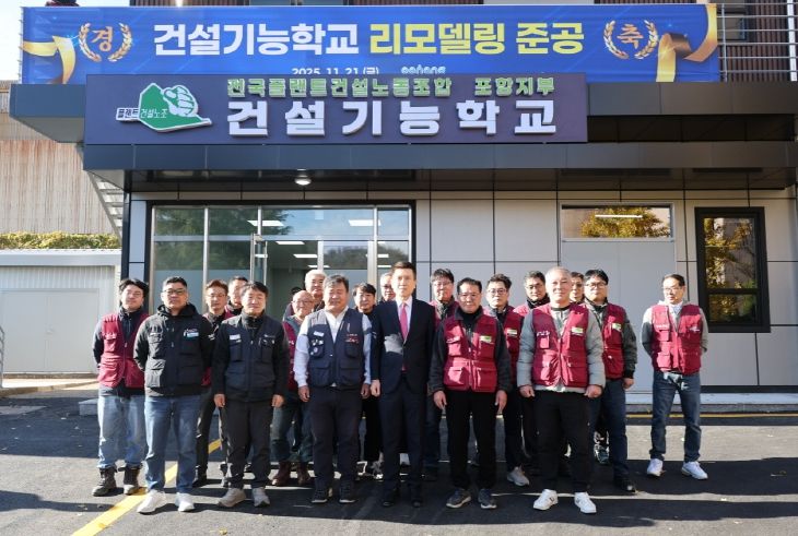 호동 근로자종합복지관과 건설기능학교 시설 개선 현장.