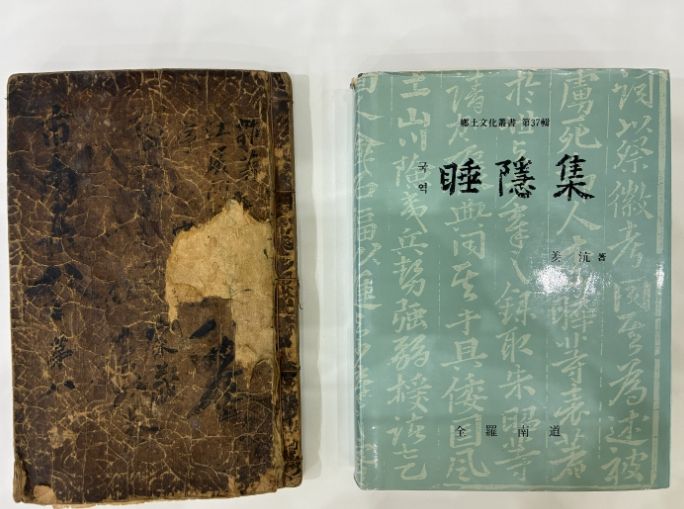 영광군립박물관 수집 자료 소개 『영광사람』작은 전시회