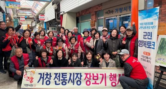 거창군 여성자원봉사회, 전통시장 릴레이 장보기 동참