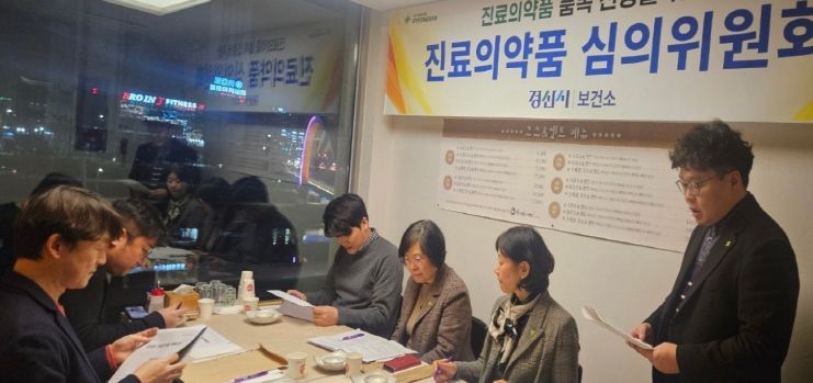 경산시, 2026년 진료 의약품 선정 심의위원회 개최