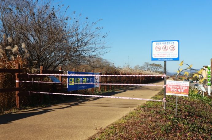 주남저수지 생태탐방로 진입로에 차단띠가 둘러져 있다.