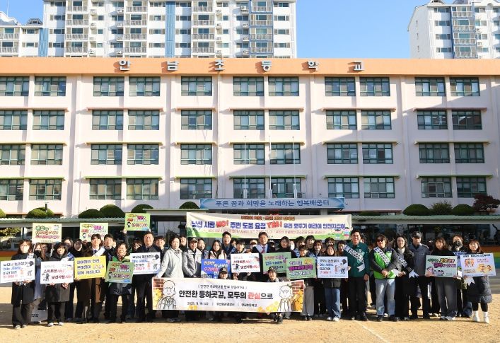 부산 동래구, ‘어린이 약취·유인 예방 합동 캠페인’ 실시
