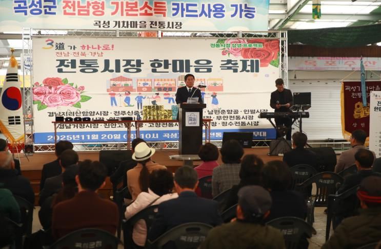 전통시장 한마음 대회 개최 사진