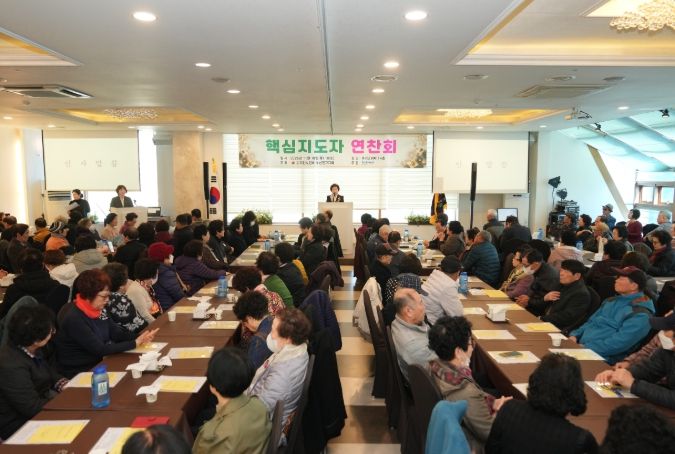 대한노인회 부산진구지회 ‘핵심지도자 연찬회’