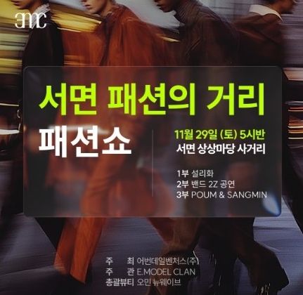 창업공간 입주기업 서면 동네상권 살리기 앞장