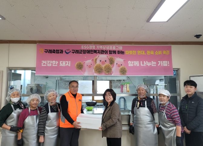 구례축산업협동조합이 함께 하는 따뜻한 연대, 돈육소비촉진