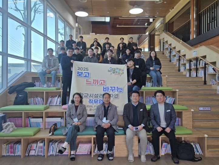 울산지역 공간 재구조화 우수학교에서 대구광역시교육청 미래학교추진단 실무담당자들을 대상으로 ‘울산교육 시설 탐방 직무연수’ 기념사진을 찍고 있다