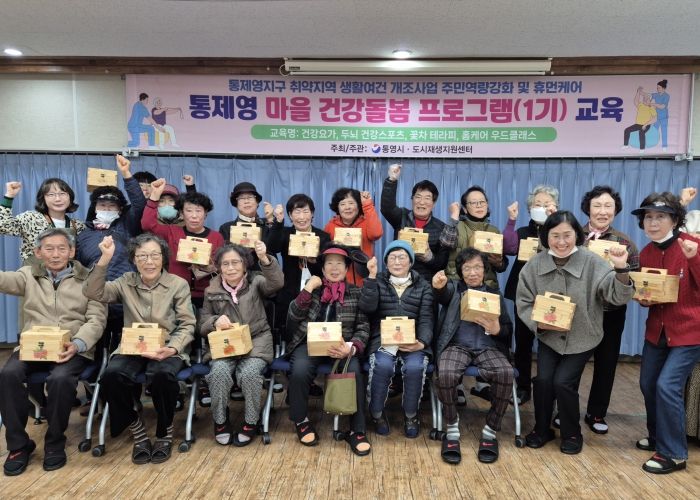 통영시, 통제영 마을에 피어난 건강한 쉼과 회복