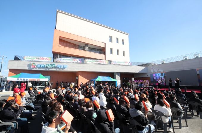 부안 푸드앤레포츠센터 개장식