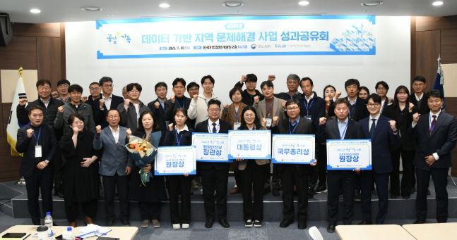 2025년 행정안전부 ‘공감e가득 성과공유회