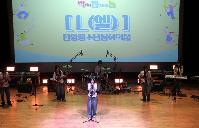 단양군, ‘2025 청소년페스티벌 – 락(樂) 캔(can) 놀’ 성황리 개최