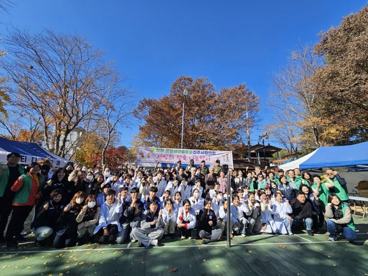 직장·공장새마을운동진주시협의회,‘사랑의 팥죽 및 건강지원 봉사’