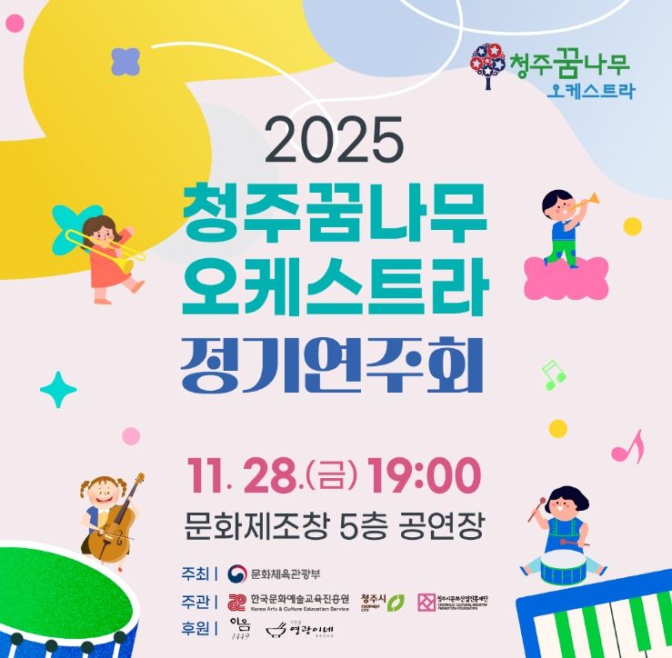 문화제조창 본관 5층 공연장서 14번째 정기연주회