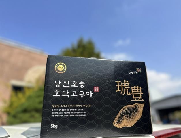 당진호풍 고구마 박스
