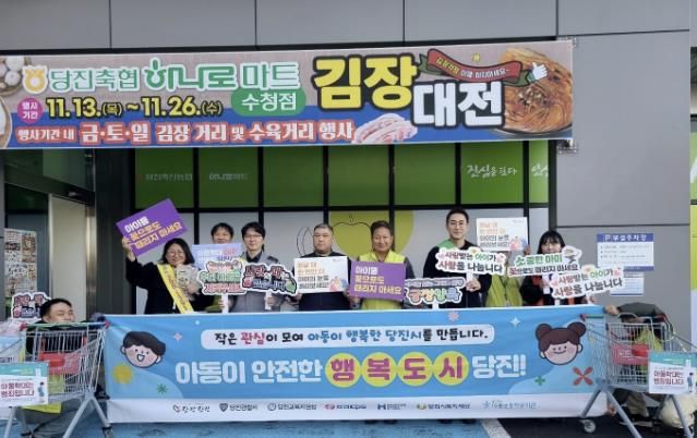 아동학대 예방 주간 캠페인