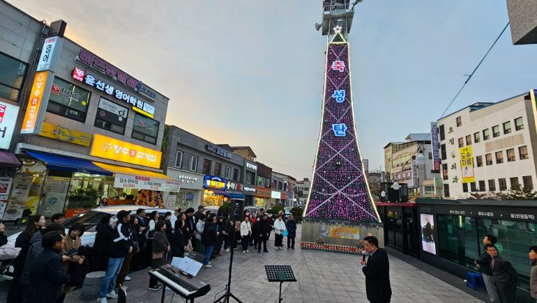 영동군 삼일공원서 2025년 성탄트리 점등식