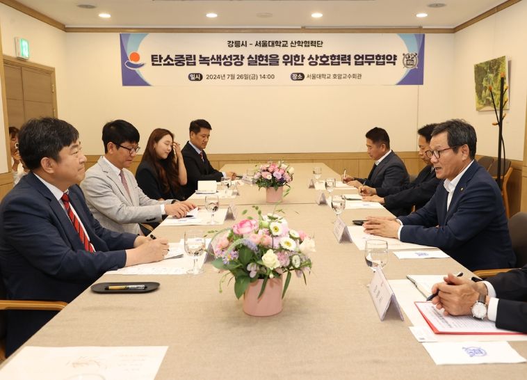 강릉시, 에너지 전환·탄소중립 실현 가속