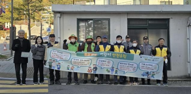 어린이 유인 예방 캠페인