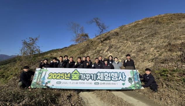 산청군, 숲가꾸기 일일체험 행사 실시