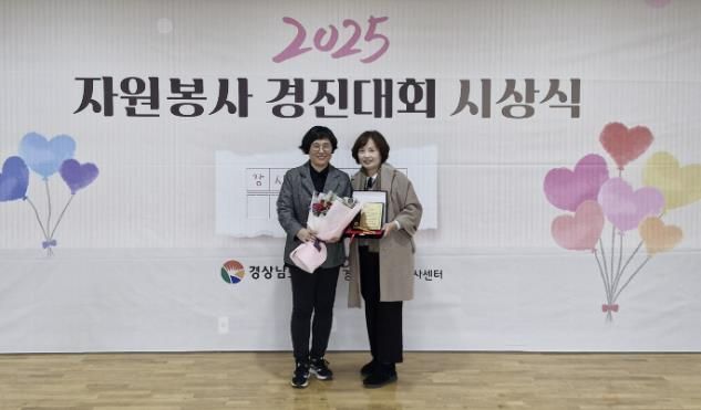 산청군자원봉사센터, 자원봉사 경진대회 우수상