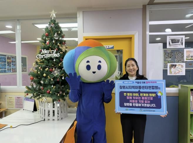 윤현숙 창원시지역아동센터연합회장과 아이들