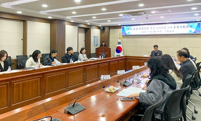 2025년 통합지원회의