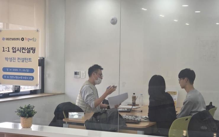 밀양시립도서관에서 진행한 메가스터디 대입컨설팅센터와 함께하는 1:1 현장 입시컨설팅