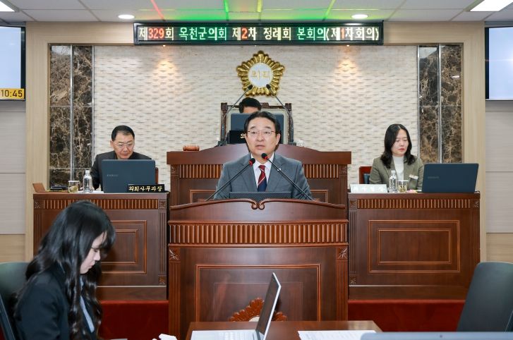 ‘제329회 옥천군의회 제2차 정례회’ 시정연설
