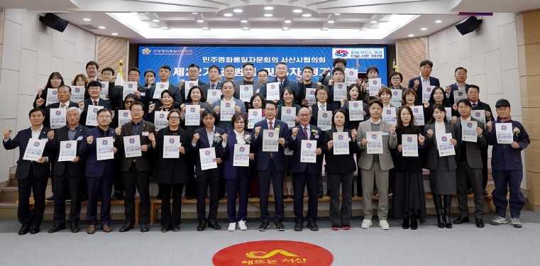 평화 공존과 번영의 한반도를 위한 제22기 출범식