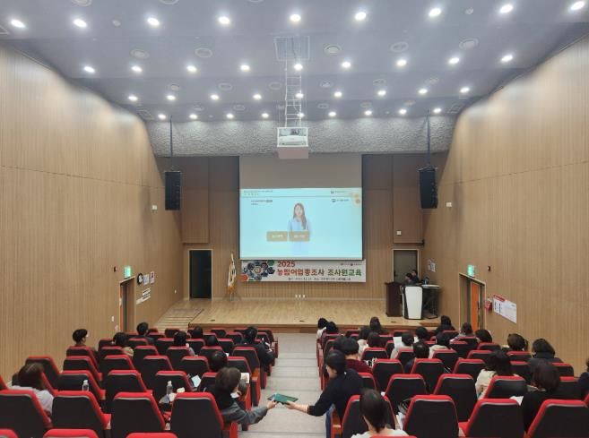 천안시가 24일 천안축구센터에서 2025 농립어업총조사의 조사원 교육을 하고 있다.