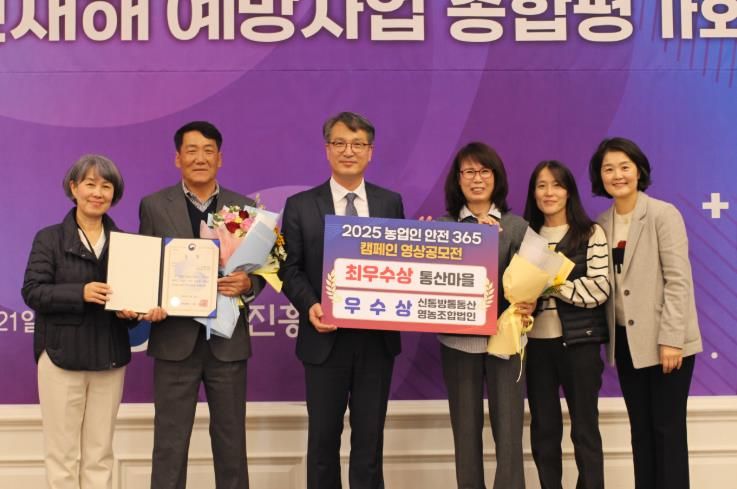 진천군, 농업인 안전 365 캠페인 영상공모전 최우수상, 우수상 수상