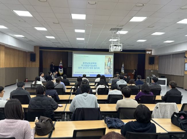 충남교육청, 학교지원 사업 평가와 타시도 사례 나눔으로 학교 업무경감 지원 강화
