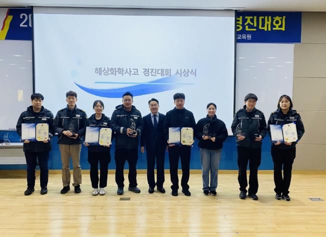 완도해경, ‘해상화학사고 대응능력 경진대회’ 서 전국 3위 성과
