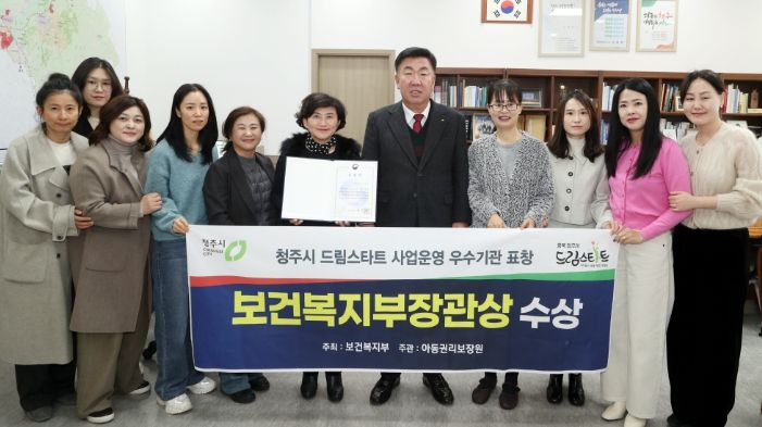 드림스타트, 보건복지부 장관상 2회 연속 수상