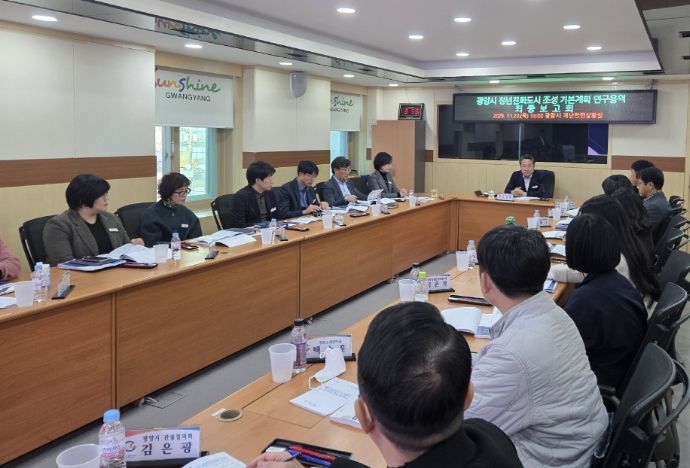 ‘청년이 머무르고 참여하는 청년미래도시 광양’ 비전 제시