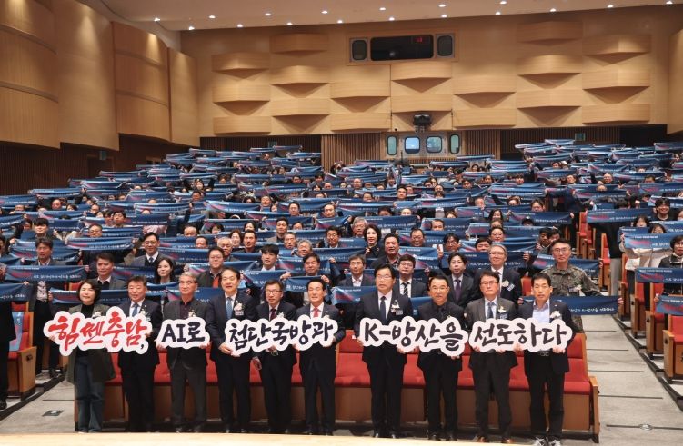 24일 논산서 국방산업 육성 포럼