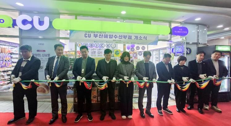 부산동구시니어클럽, CU 부산해양수산부점 개소! 시니어 일자리 모델 본격 가동