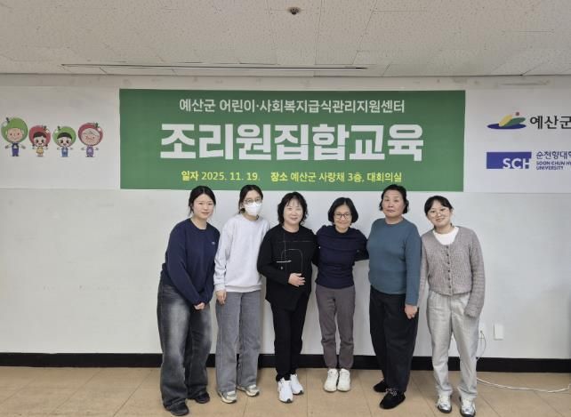 2025년 조리원 집합교육 관련 사진