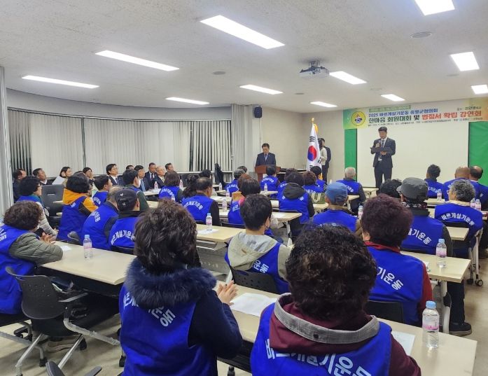 바르게살기운동 증평군협의회, ‘2025 한마음 회원대회’