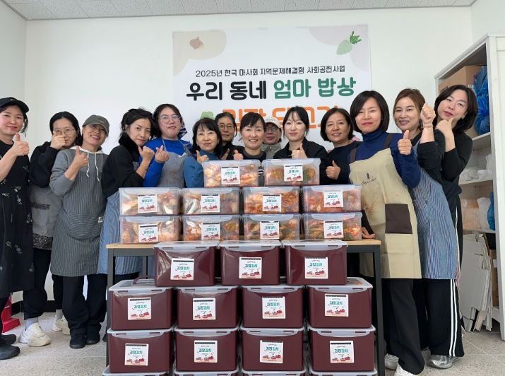 김해 무계도시재생 꿈터플러스, 겨울맞이 ‘김장나눔’