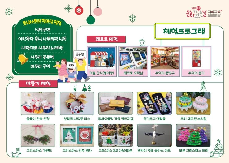 구석구석 문화배달 리플릿