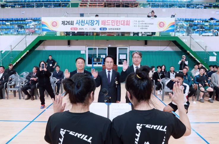 사천시, 태권도·궁도·배드민턴 시장기 대회