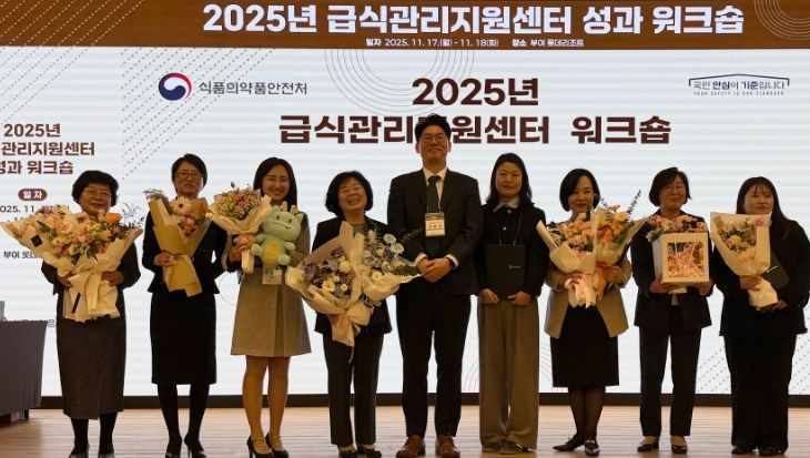 어린이‧사회복지급식지원 우수사례 공모전 수상