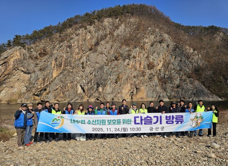 금산군 부리면 적벽강 일원 다슬기 300만 패 방류 모습