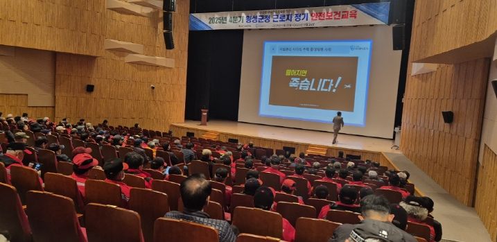 4분기 현업근로자 교육