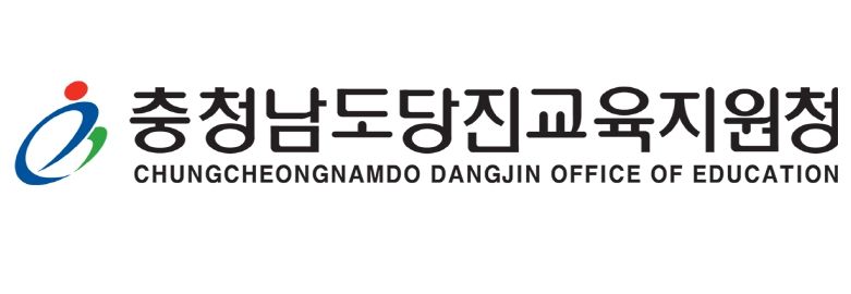 당진교육지원청, 2026년 제1회 교육공무직원 공개 채용 실시