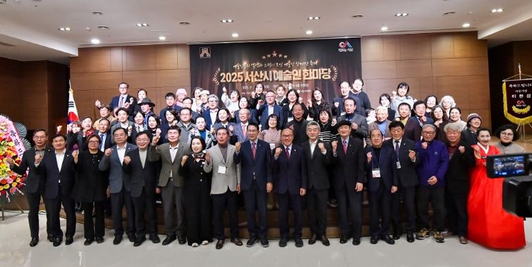 2025 서산시 예술인한마당