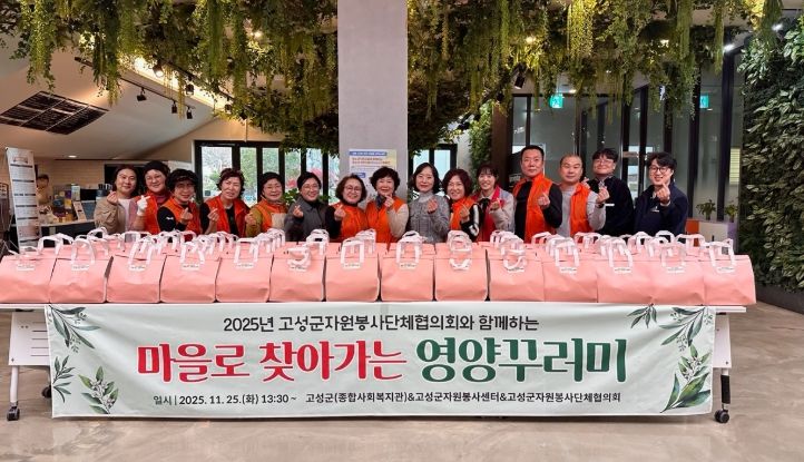 취약계층 어르신 건강 돌봄 강화를 위한 ‘마을로 찾아가는 영양꾸러미’ 전달