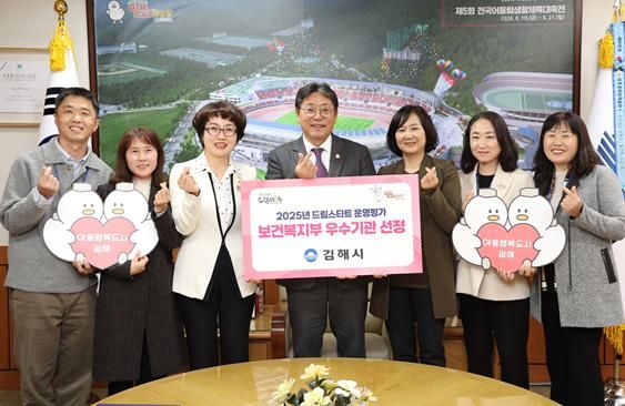 김해시, 드림스타트 운영평가 ‘우수기관’ 선정
